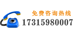 服務熱線